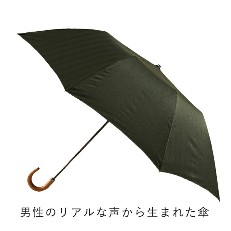 【ふるさと納税】＜晴雨兼用紳士傘＞MAKITA STANDARD (折傘 カーキ)｜老舗の職人が作る日本製のおしゃれな高級傘 かさ 傘 高級 プレゼント 贈り物 サムネイル2