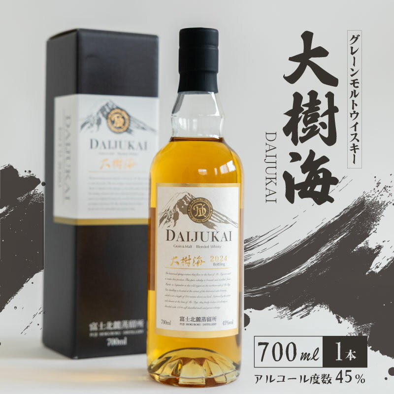 富士北麓蒸留所　グレーンモルトウイスキー「大樹海」 700ml