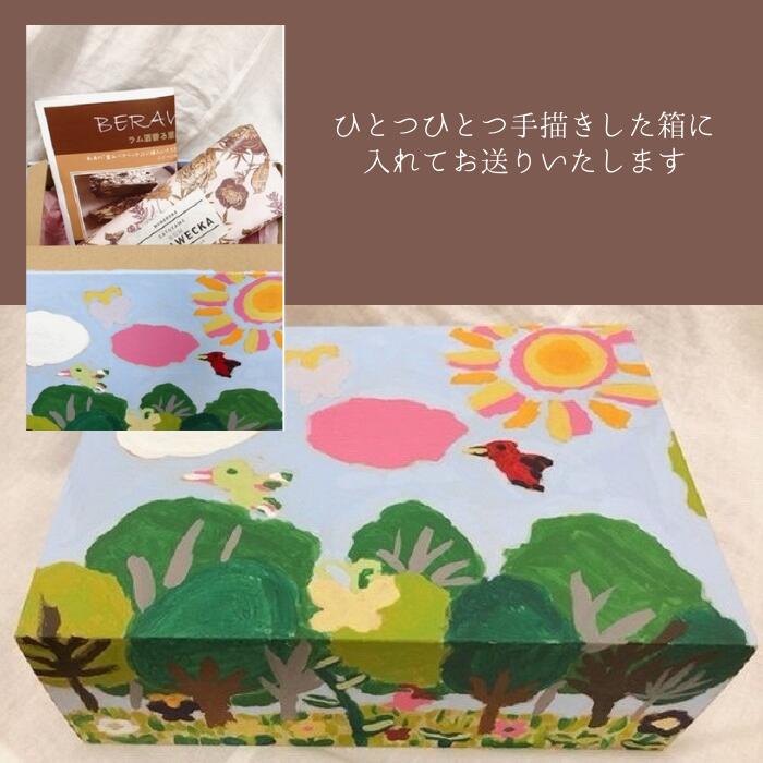 【ふるさと納税】ラム酒薫る里山ベラベッカ | 送料無料ドライフルーツ ナッツ フランス 伝統菓子 お菓子 ドライフルーツ スイーツ お取り寄せグルメ 厳選素材 レーズン・デーツ・いちじくとナッツ 就労支援 みとおし - 画像3