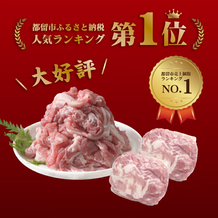 【ふるさと納税】【9/1申し込みより冷凍発送】　富士湧水ポークの切り落とし　2.5kg | 訳あり 豚肉 豚 肉 送料無料 不揃い 規格外 国産 増量 詰め合わせ 小分け 真空 パック着日指定不可　生姜焼き　カレー　ぶたにく　ぶた　にく　肉の日　訳アリ　大容量 サムネイル2