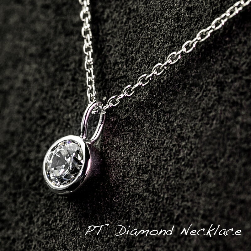 【ふるさと納税】ダイヤモンドネックレス　0.30ct（RP_MN-589）【リズプラス】｜ ダイヤ ダイヤモンド プラチナ ネックレス ペンダントジュエリー アクセサリー ギフト プレゼント 鑑別書付 保証書付 サムネイル3