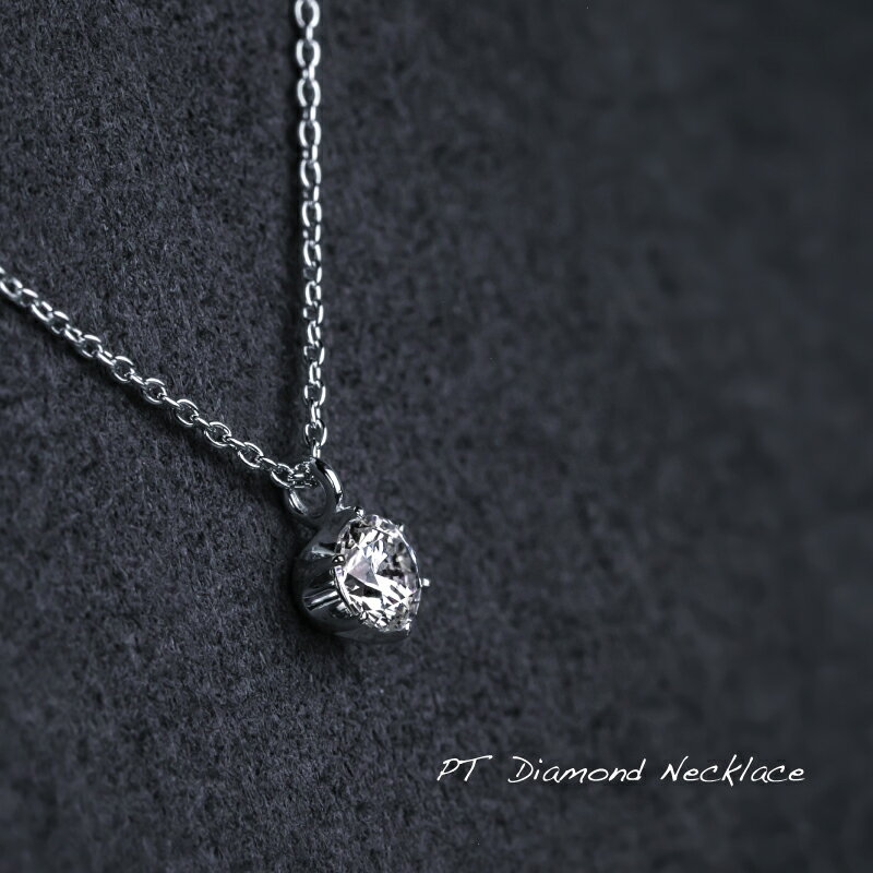 【ふるさと納税】 ダイヤモンドネックレス　0.30ct（PR_MN-423）【リズプラス】｜ ダイヤ ダイヤモンド プラチナ ネックレス ペンダント ジュエリー アクセサリー ギフト プレゼント 鑑別書付 保証書付 サムネイル3