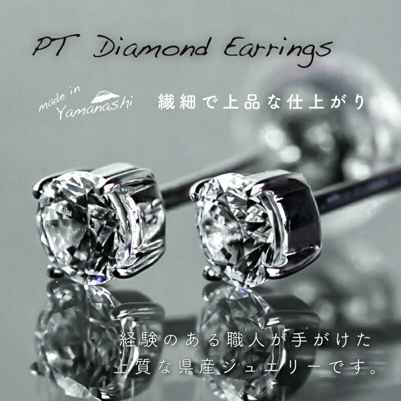 【ふるさと納税】 ダイヤモンドネックレス+ピアス2点セット（PR-423-063）【リズプラス】｜ ダイヤ ダイヤモンド プラチナ ネックレス リング 指輪 ジュエリー アクセサリー ギフト プレゼント 鑑別書付 保証書付 サムネイル2