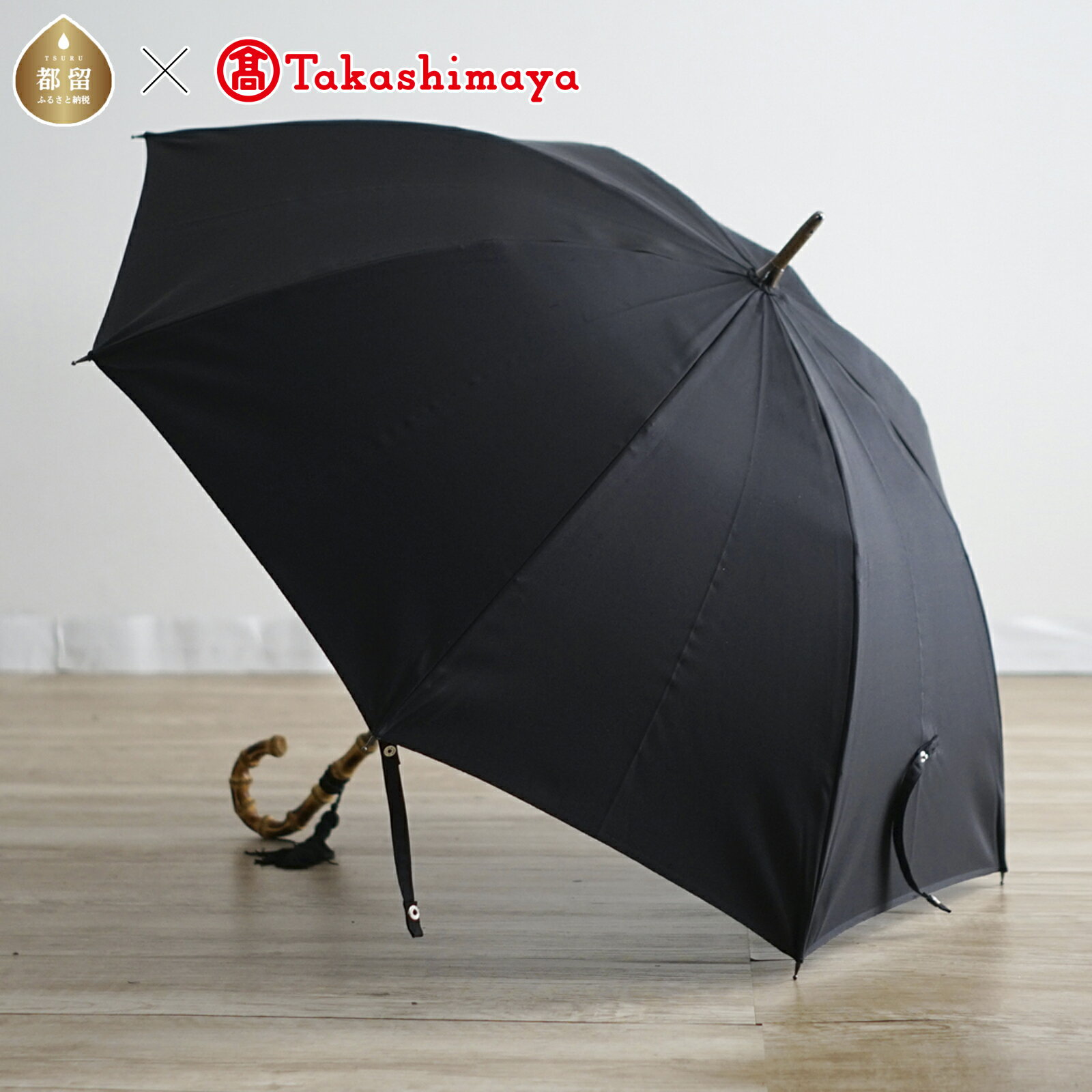 〈小宮商店〉「絹紬」雨晴兼用長傘（ブラック）【高島屋選定品】