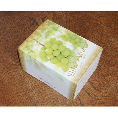 【ふるさと納税】【2026年先行予約】ハウス栽培7月出荷シャインマスカット(2房約800g)世界農業遺産認定地特産【配送不可地域：離島】【1296283】 サムネイル2