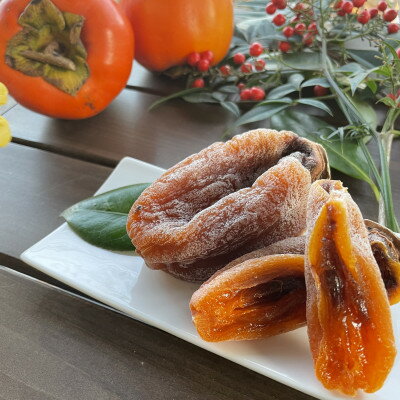 【ふるさと納税】伝統の技・手揉みで丹精込めて作りあげた甲州名産 『枯露柿・3号』　約400g【1346196】 サムネイル3