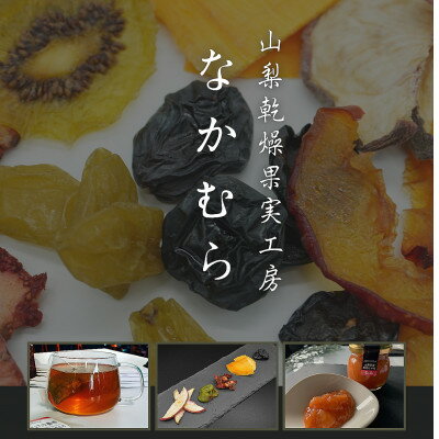 【ふるさと納税】無添加ドライ果実ギフト　小　計35g【1383129】 サムネイル3