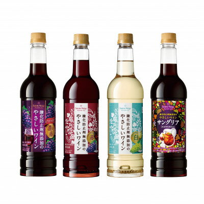 【ふるさと納税】酸化防止剤無添加のやさしいワイン　720ml　4本セット【1466530】 サムネイル2