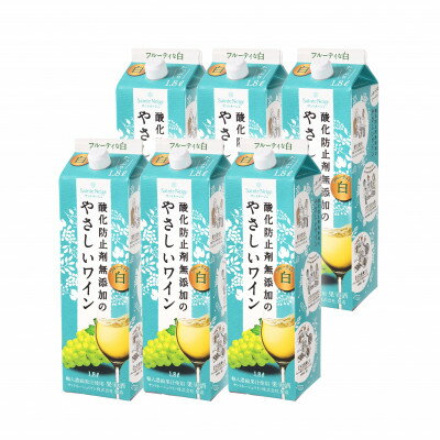 【ふるさと納税】酸化防止剤無添加のやさしいワイン　1,8L　白　紙パック　6本セット【1466532】 サムネイル2