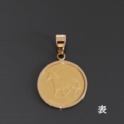 【ふるさと納税】K24純金 ホースコイン1/25ozペンダントヘッド_ 金 純金 K24 24金 ゴールド gold インゴット 資産 資産価値 ペンダント アクセサリー ジュエリー ギフト 贈答 プレゼント 【配送不可地域：沖縄県】【1468606】 サムネイル2