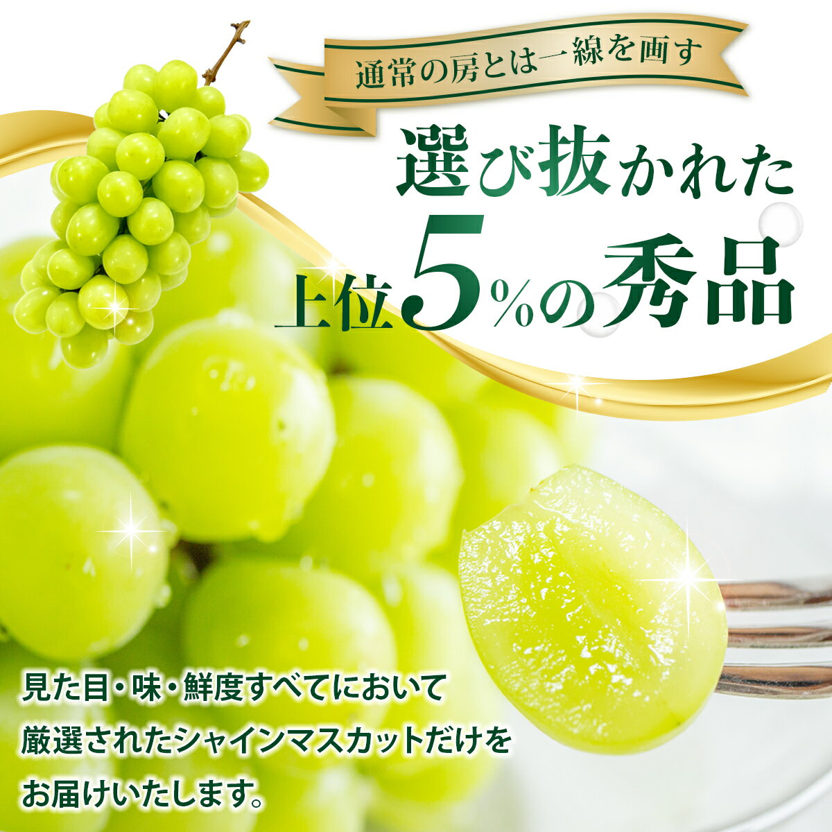 【ふるさと納税】【2026年 先行予約】【農林水産大臣賞受賞!!】シャインマスカット選べる2~3房定期便2回3回_ シャインマスカット フルーツ ブドウ ぶどう 果物 くだもの マスカット ギフト 贈答 山梨県 山梨市 人気 送料無料 【配送不可地域：離島】【G1143545】 サムネイル2