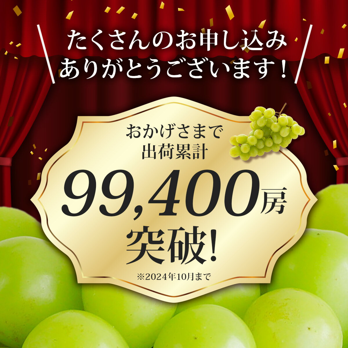 【ふるさと納税】【2026年 先行予約】【農林水産大臣賞受賞!!】シャインマスカット選べる2~3房定期便2回3回_ シャインマスカット フルーツ ブドウ ぶどう 果物 くだもの マスカット ギフト 贈答 山梨県 山梨市 人気 送料無料 【配送不可地域：離島】【G1143545】 サムネイル3