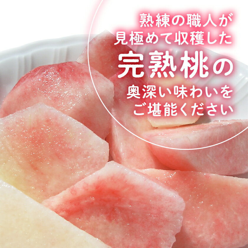 【ふるさと納税】2026年 先行予約桃 約2kg 5～8玉 朝もぎ直送! 旬の完熟『桃』選び抜かれた桃_ ふるさと納税 ふるさと もも モモ フルーツ 果物 くだもの 山梨県 山梨市 山梨 人気 送料無料【配送不可地域：離島】【1359013】 サムネイル2