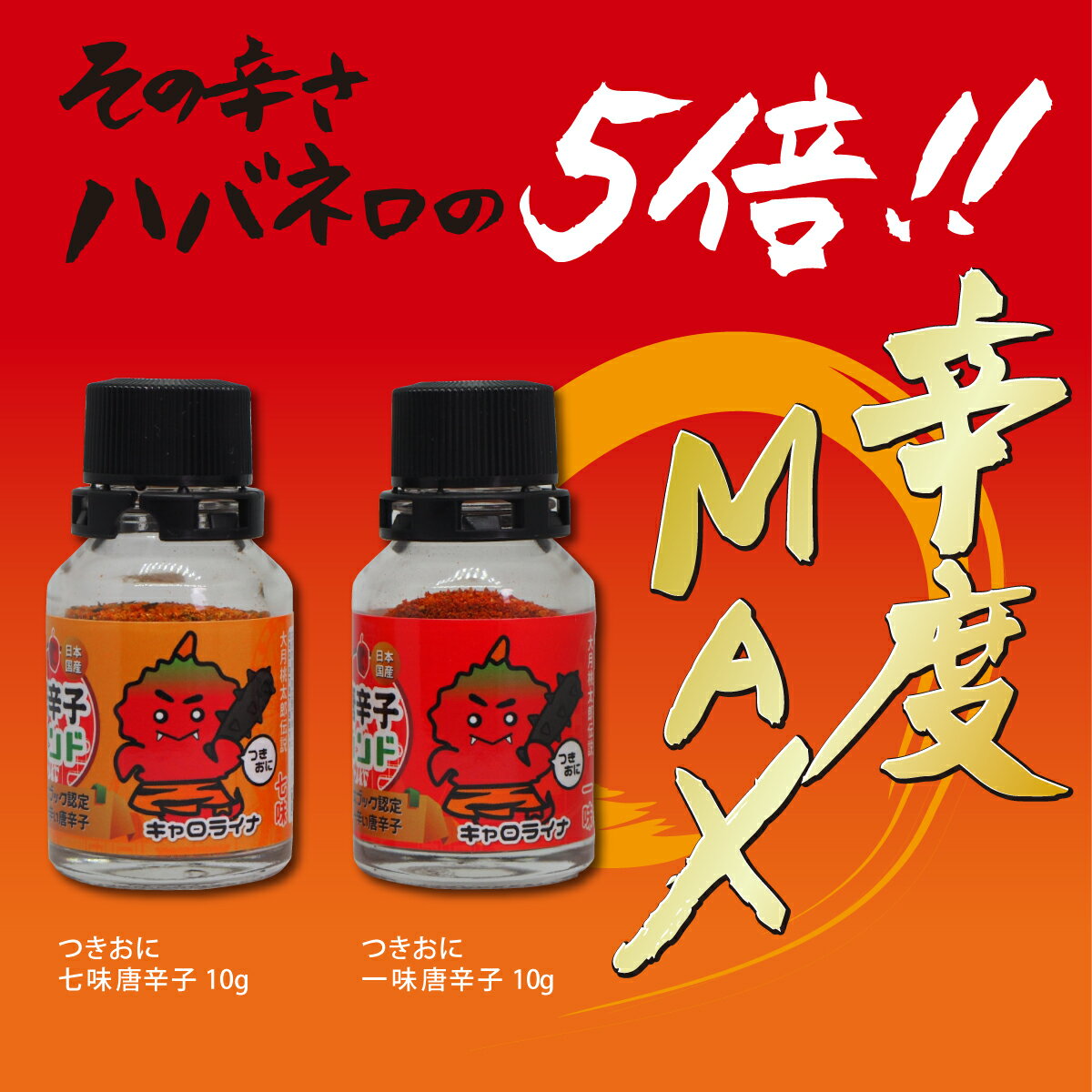 【ふるさと納税】この辛さに耐えられるか！？　激辛　キャロライナリーパー サムネイル3