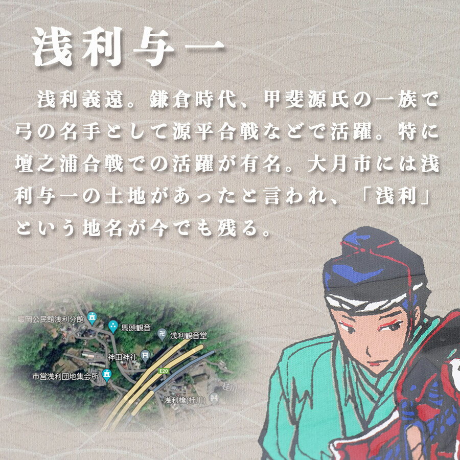 【ふるさと納税】大月市の浅利与一 オリジナルTシャツ 大蛇堂画 /S・M・L・XL 22色から選べます/ サムネイル2