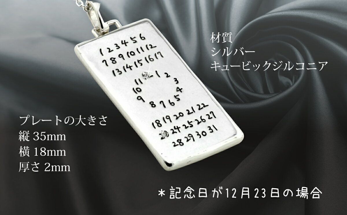 【ふるさと納税】スーベニア記念日ペンダント サムネイル3