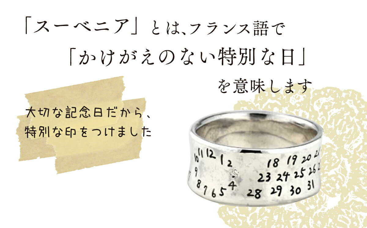 【ふるさと納税】スーベニア記念日リング サムネイル2