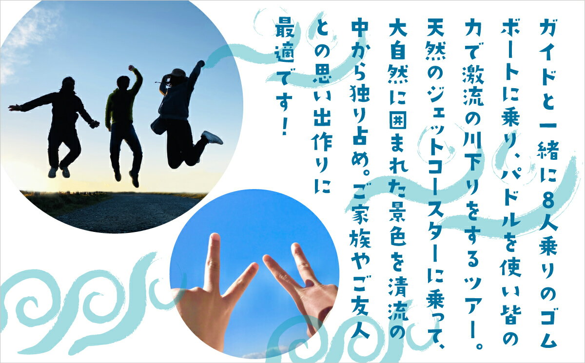 【ふるさと納税】大月桂川ラフティングツアー半日　ペアチケット - 画像3