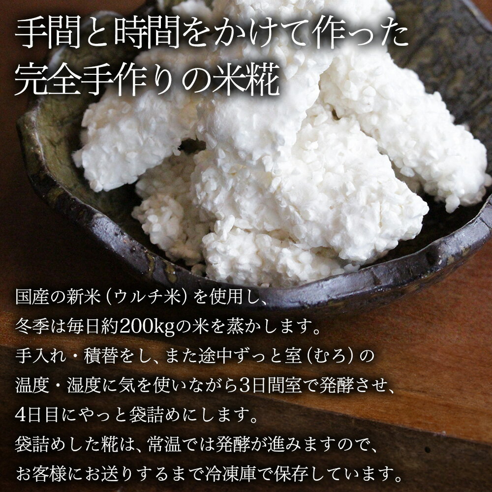 【ふるさと納税】生こうじで作る「手作り味噌セット」4kg 仕上がり サムネイル3