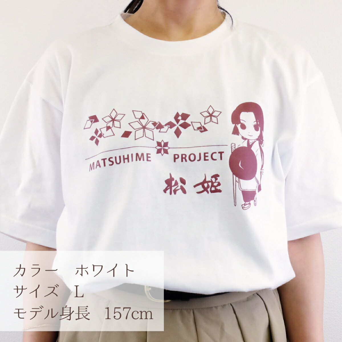 【ふるさと納税】オリジナルTシャツ　松姫　XS～XLサイズ サムネイル2