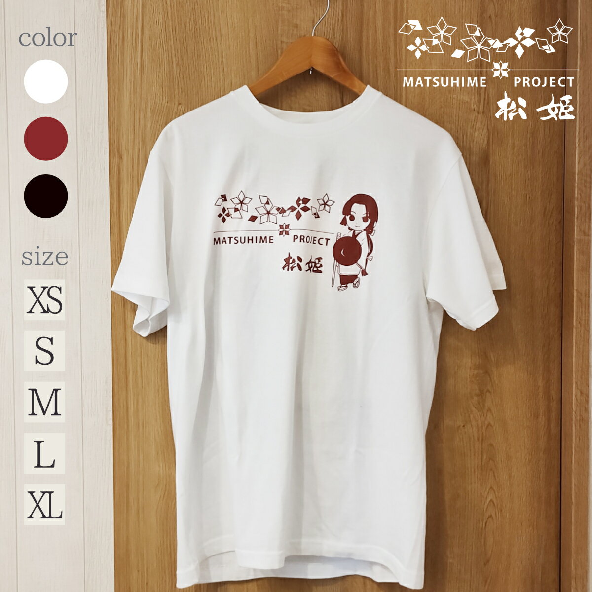 オリジナルTシャツ　松姫　XS～XLサイズ