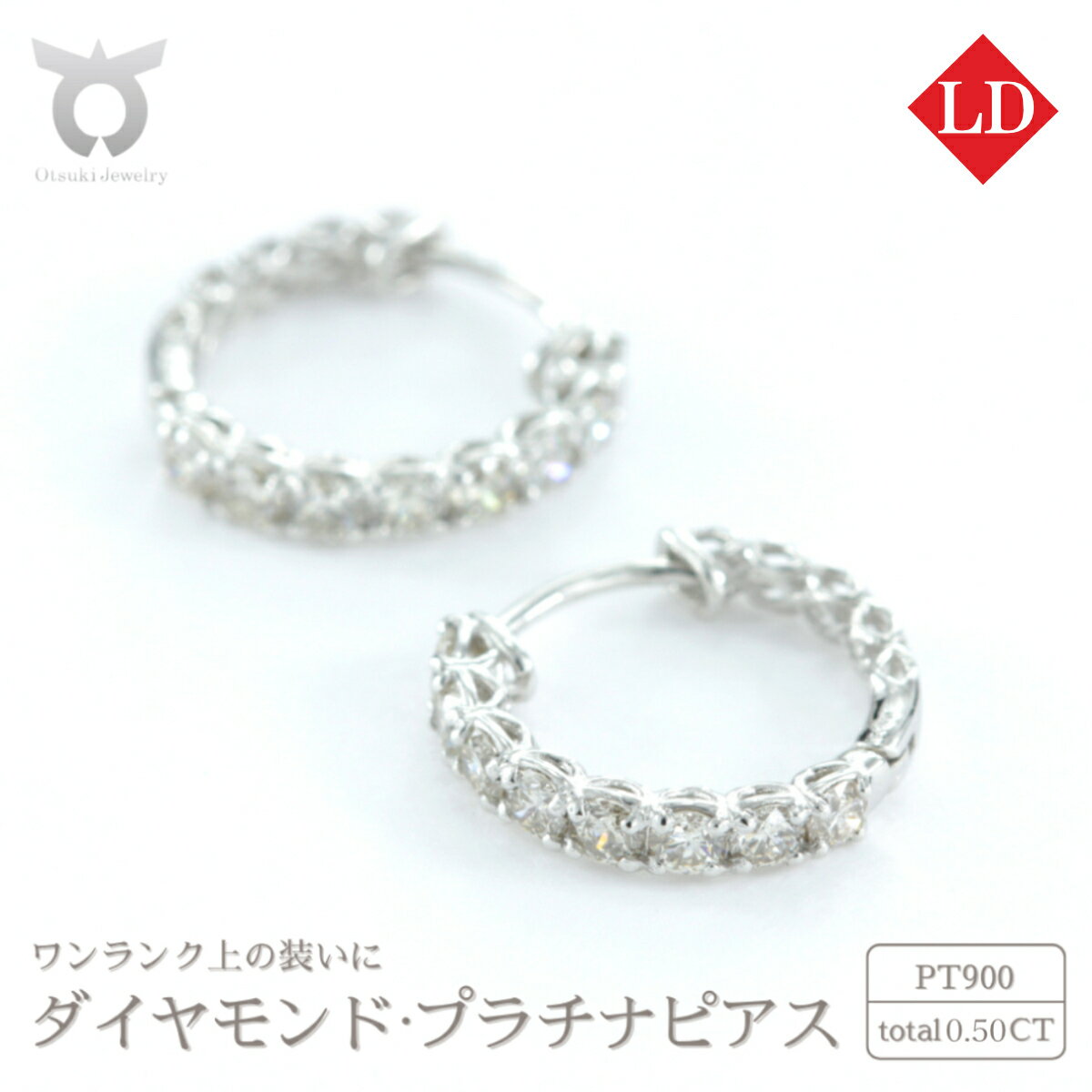 プラチナ ラボグロウンダイヤモンド 1.0ct PT900 両耳 リング型 レディース シンプル おしゃれ 大人 アクセサリー ジュエリー プレゼント 誕生日 記念日 お祝い かわいい ファッション LDP17783A