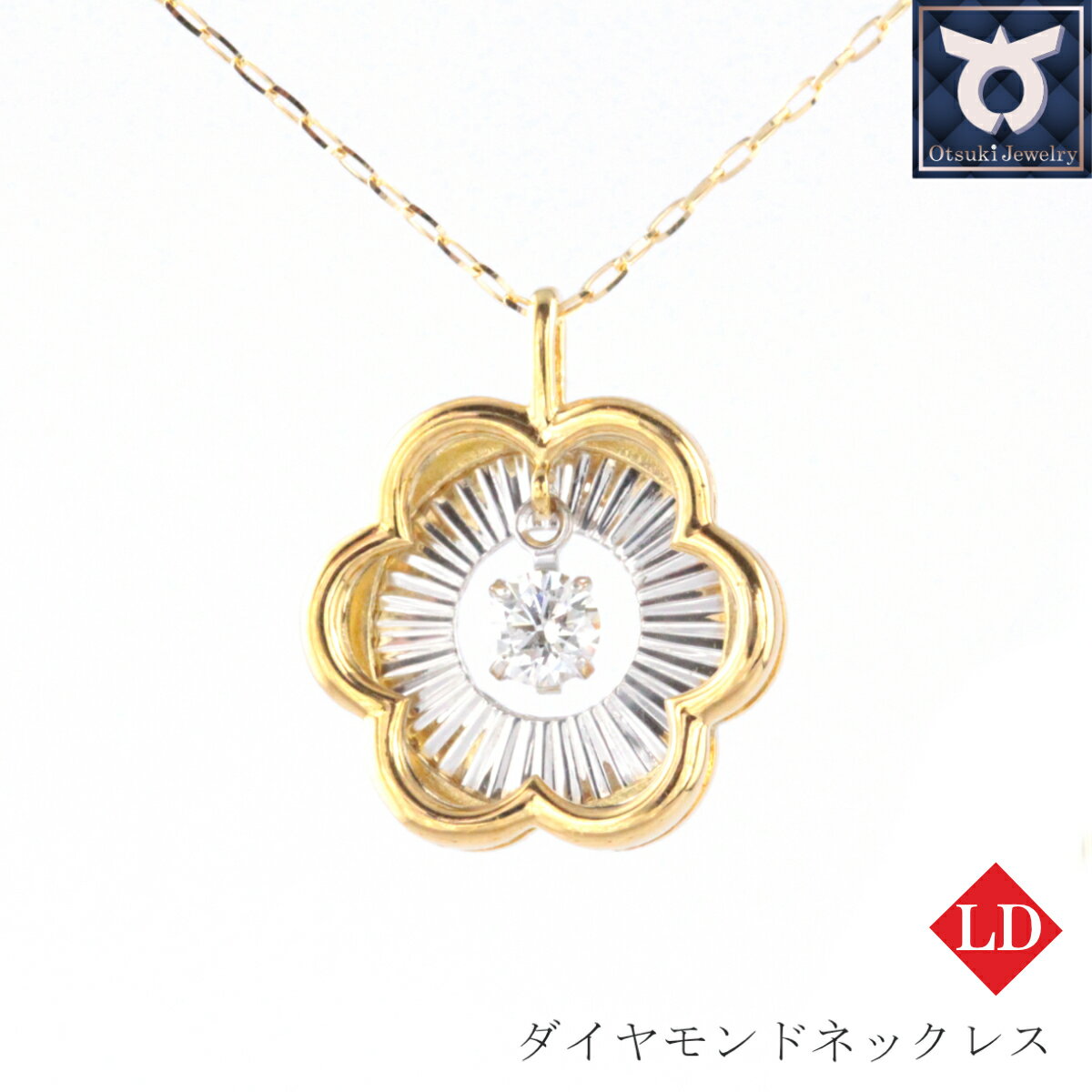 スイング　ラボグロウンダイヤモンド　ネックレス　フラワー　0.13ct　LDN18133B　K18WG/K18　ゴールド/ホワイトゴールド