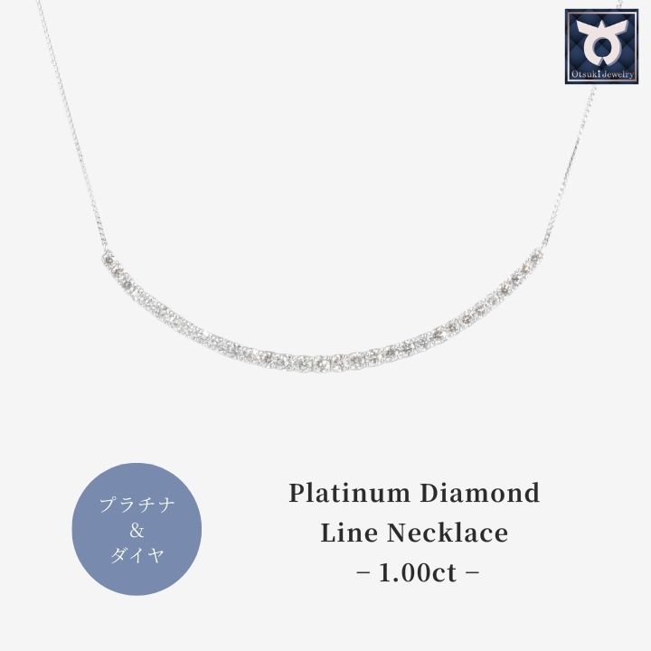 ネックレス ダイヤモンド 1.00カラット プラチナ PT900 ペンダント レディース シンプル 豪華 おしゃれ 大人 ファッション ジュエリー アクセサリー カーブライン プレゼント ギフト 誕生日 記念日 お祝い 17781A Pt DIA PN