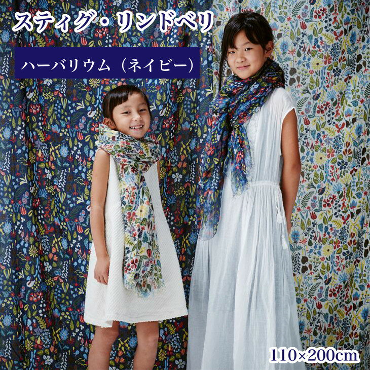 スティグ・リンドベリ　ハーバリウム　ネイビー