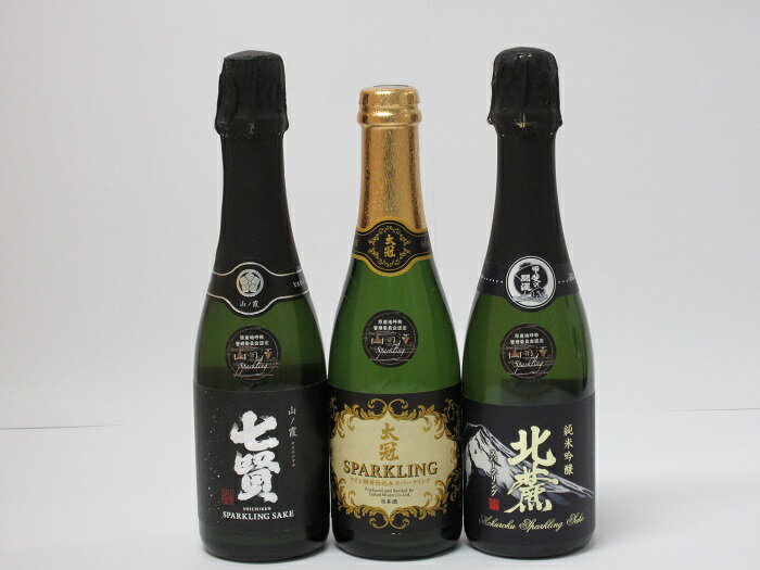 【ふるさと納税】 名山の水 山の酒 スパークリング 日本酒 飲み比べセット [まあめいく 山梨県 韮崎市 20743410] 日本酒 詰め合わせ 飲み比べセット サムネイル3