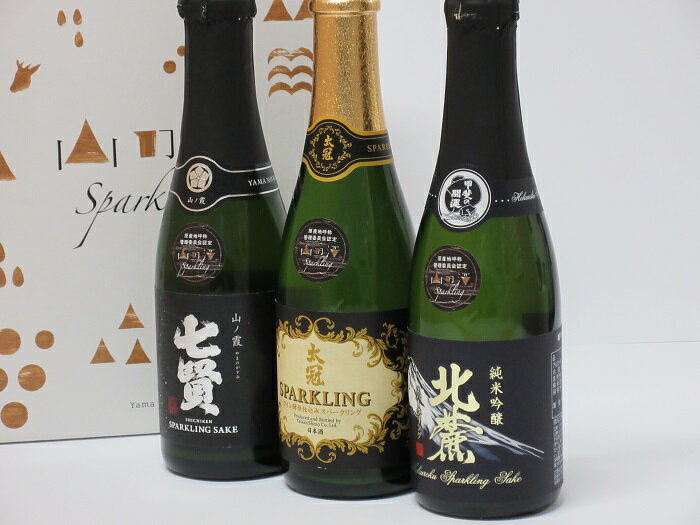 【ふるさと納税】 名山の水 山の酒 スパークリング 日本酒 飲み比べセット [まあめいく 山梨県 韮崎市 20743410] 日本酒 詰め合わせ 飲み比べセット サムネイル2