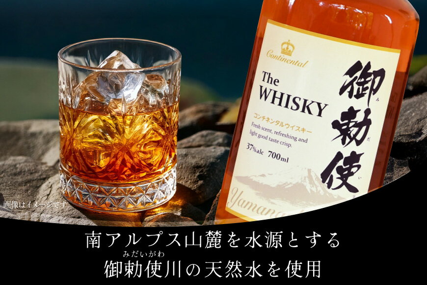 【ふるさと納税】 ウイスキー 700ml×3本 御勅使 みだい ハイボール 37％ ウィスキー モルト グレーン スピリッツ スモーキー お酒 酒 洋酒 セット ボトル ロック 晩酌 アルコール 初心者 炭酸 和食 2100ml [サン.フーズ 山梨県 韮崎市 20743102] レビューキャンペーン - 画像3