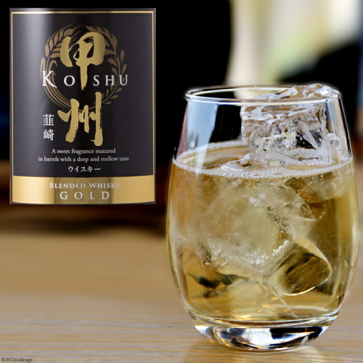 【ふるさと納税】 ウイスキー 700ml 12本 セット甲州韮崎 ウィスキー ゴールド ハイボール 酒 お酒 洋酒 アルコール 37％ ロック 水割り 家飲み 晩酌 大容量 ケース 箱 ギフト 業務用 国産 山梨 送料無料 [まあめいく 山梨県 韮崎市 20742731] サムネイル2