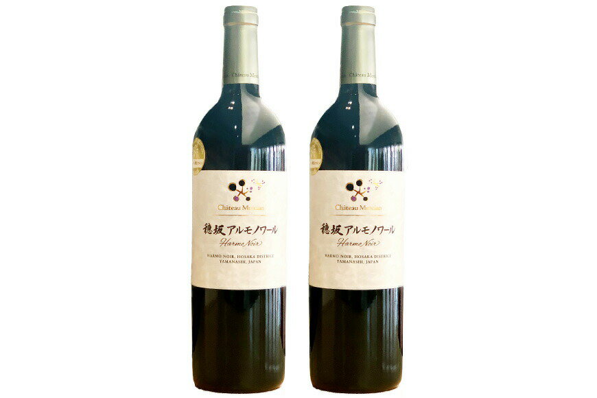 【ふるさと納税】 ワイン 山梨 定期便 赤ワイン 赤 穂坂アルモノワール 750ml 2本 × 3回 ワイナリー限定品 酒 お酒 洋酒 母の日 父の日 記念日 ギフト 送料無料 [シャトー・メルシャン 勝沼ワイナリー 山梨県 韮崎市 20743310] サムネイル2