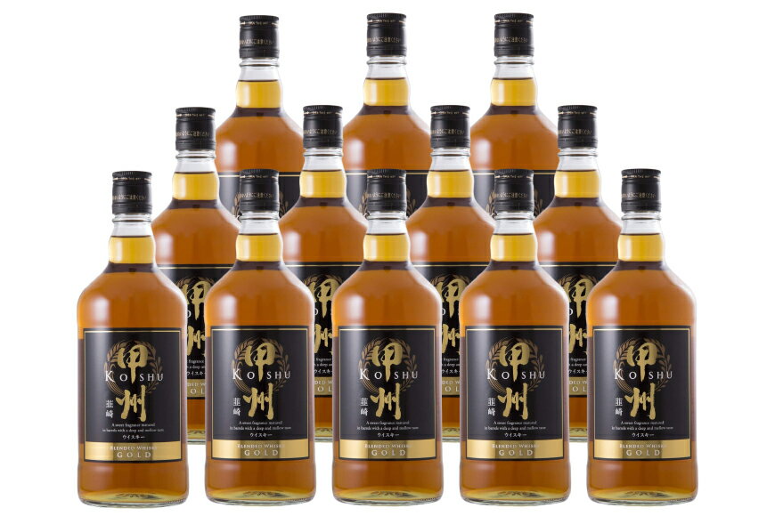 【ふるさと納税】 ウイスキー 700ml 12本 セット甲州韮崎 ウィスキー ゴールド ハイボール 酒 お酒 洋酒 アルコール 37％ ロック 水割り 家飲み 晩酌 大容量 ケース 箱 ギフト 業務用 国産 山梨 送料無料 [まあめいく 山梨県 韮崎市 20742731] サムネイル3