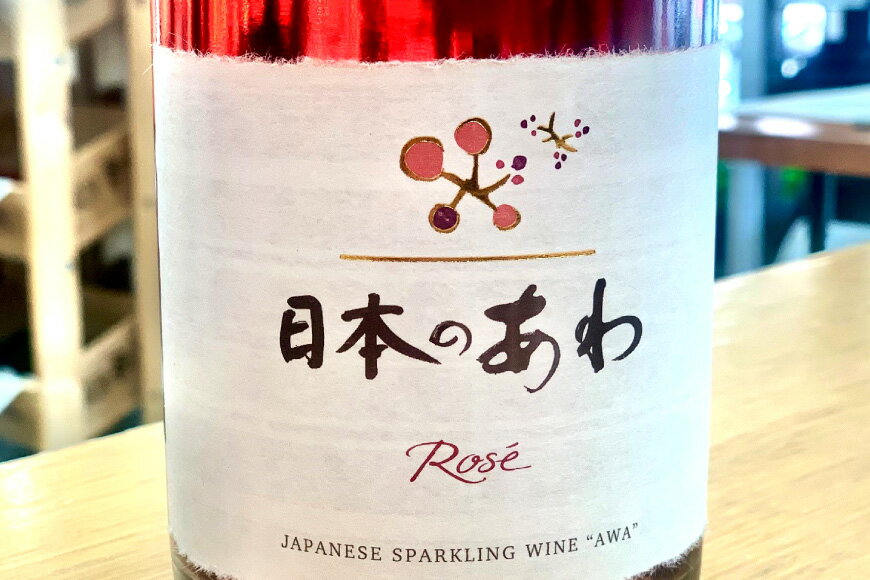 【ふるさと納税】 ワイン 山梨 定期便 6回 スパークリングワイン 発泡酒 ロゼ 「日本のあわ」720ml 6回 酒 お酒 洋酒 詰め合わせ 母の日 父の日 記念日 ギフト 送料無料[シャトー・メルシャン 勝沼ワイナリー 山梨県 韮崎市 20743479] サムネイル2