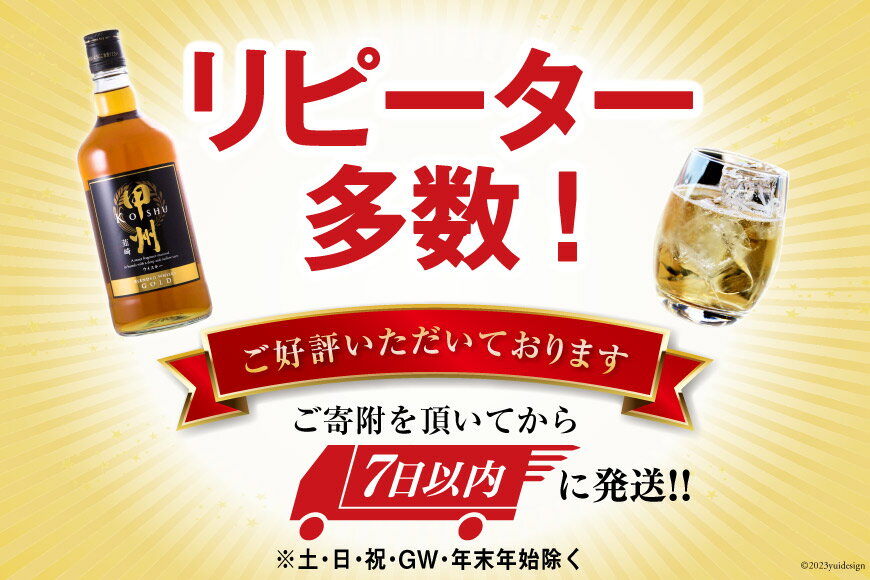 【ふるさと納税】 甲州韮崎 ウイスキー ゴールド 700ml×2本 [まあめいく 山梨県 韮崎市 20742730] 酒 ウィスキー 晩酌 ハイボール お酒 宅飲み 家飲み サムネイル3