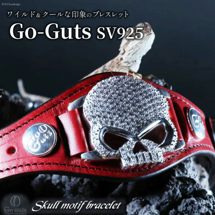 ブレスレット Go-Guts スカルモチーフ SV925 キュービック 【gg001-sv】 [オーダーメイドジュエリーメイ 山梨県 韮崎市 20743570] アクセ 腕輪 ブッテーロ 革