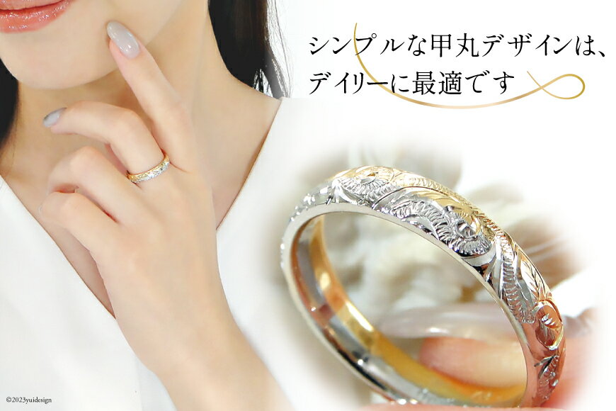 【ふるさと納税】 リング ハワイアンジュエリー K18YG PT900 コンビリング 手彫り 彫刻 ( 花 葉 波 ) 【208-ygpt】 [オーダーメイドジュエリーメイ 山梨県 韮崎市 20743940] アクセ 指輪 サムネイル2