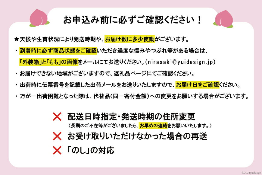 【ふるさと納税】 【2026年発送】桃 山梨 秀品 朝どれ 硬い桃 さくら白桃 約 2.0kg 4～5玉 朝獲れ 大玉 さくら 白桃 もも 桃 モモ フルーツ 果物 山梨県産 産地直送 期間限定 季節限定 冷蔵 8月下旬から発送 [韮崎市桃農家の産直 山梨県 韮崎市 20745237] サムネイル3