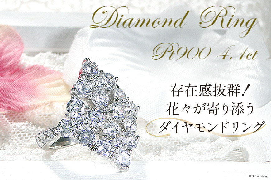 【ふるさと納税】 リング Pt900 ひし形あじさいリング ダイヤモンド 計4.1ct 【f248-pt】 [オーダーメイドジュエリーメイ 山梨県 韮崎市 20743572] アクセサリー ジュエリー 指輪 プラチナ ダイヤ サムネイル2
