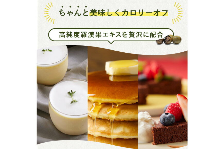【ふるさと納税】 甘味料 スイートピア ラカンカ 定期便 顆粒800g【毎月1袋,隔月3袋/3,6,9,12回】(計3〜36袋) カロリーゼロ 天然甘味料 糖質制限 ≪砂糖と同じ甘さ≫ [ツルヤ化成工業株式会社 山梨県 韮崎市 20742631] 調味料 ゼロカロリー ダイエット サムネイル3