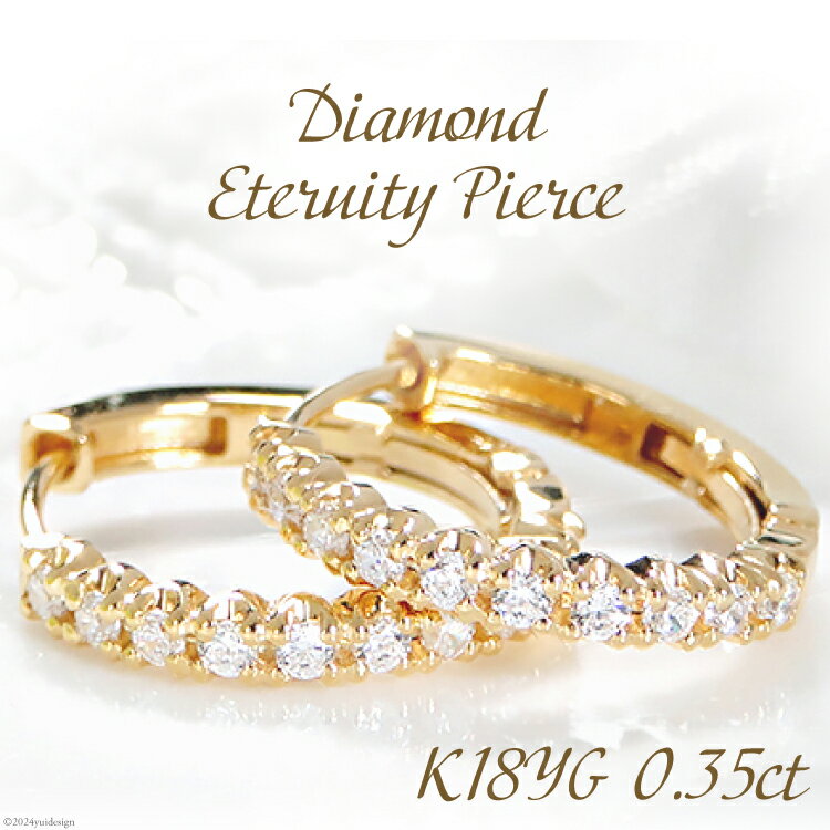 ピアス フープピアス K18YG イエローゴールド ダイヤモンド 0.35ct レディース 18金 円 丸 輪っか バネ式 キャッチレス 中折れピアス【f215-k18yg】 [株式会社オーダーメイドジュエリーメイ 山梨県 韮崎市 20743778] ジュエリー アクセサリー