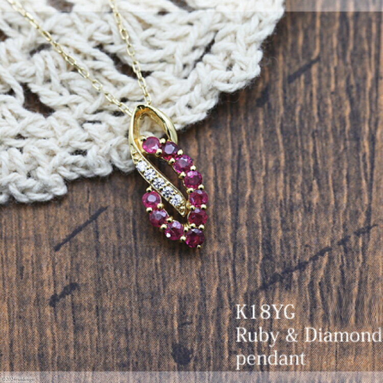 【ふるさと納税】 ネックレス K18YG イエローゴールド ルビー ダイヤモンド 0.05ct レディース ペンダント【f134-rd-k18yg】 [株式会社オーダーメイドジュエリーメイ 山梨県 韮崎市 20743780] ジュエリー アクセサリー アクセ ダイヤ サムネイル2