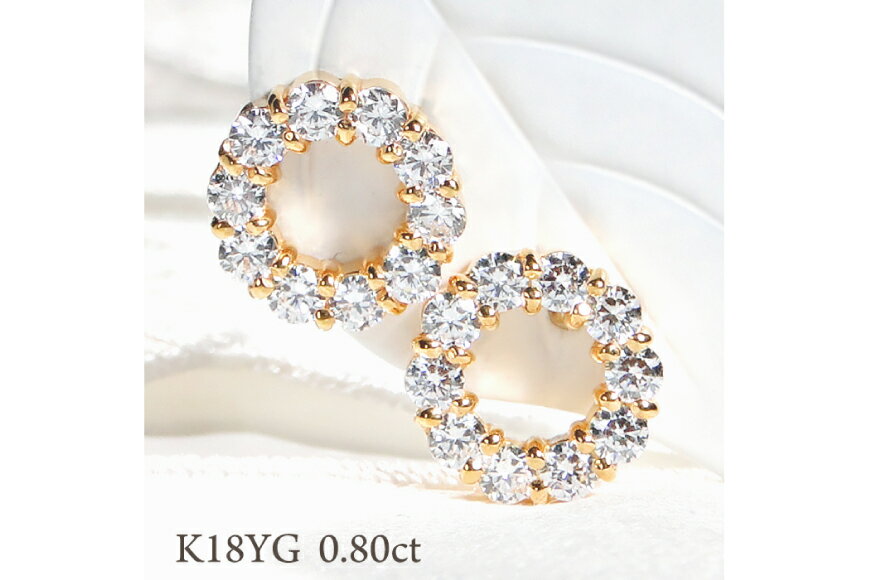 【ふるさと納税】 ピアス K18YG ゴールド ダイヤ 0.8ct サークル ラウンドモチーフ スタッドピアス【f208-k18yg】 [株式会社オーダーメイドジュエリーメイ 山梨県 韮崎市 20742664] アクセサリー アクセ ジュエリー ダイヤモンド サムネイル2