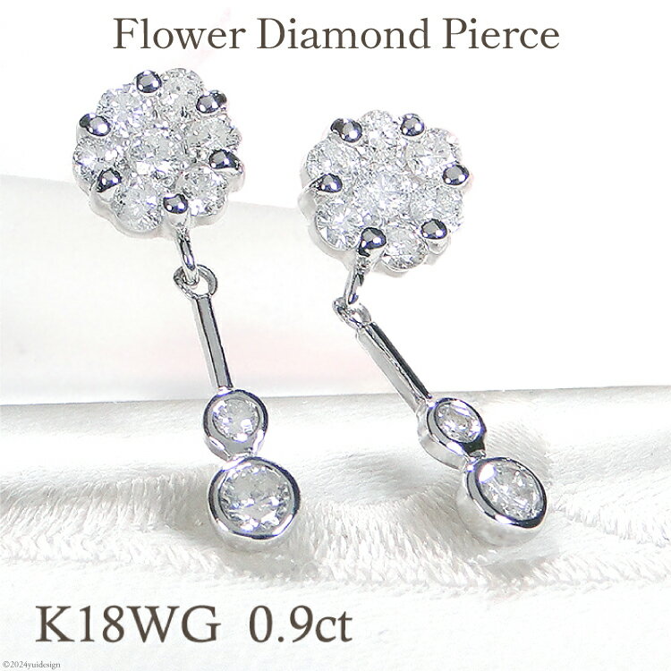 ピアス K18WG ホワイトゴールド ダイヤモンド 【0.9ct】フラワー 花 揺れるピアス 振り子 スタッドピアス 【f232-k18wg】 [株式会社オーダーメイドジュエリーメイ 山梨県 韮崎市 20743767] ピアス アクセサリー アクセ ジュエリー