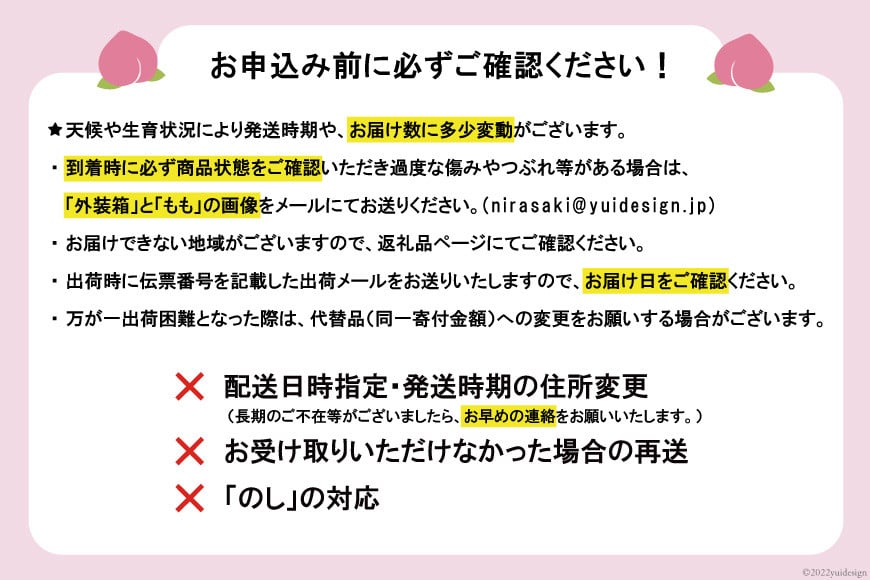 【ふるさと納税】 【2026年発送】桃 山梨 良品 朝どれ 硬い桃 さくら白桃 約2.0kg 4〜5玉 朝獲れ 大玉 さくら 白桃 もも 桃 モモ フルーツ 果物 山梨県産 産地直送 期間限定 季節限定 冷蔵 8月下旬から発送 [韮崎市桃農家の産直 山梨県 韮崎市 20745238] サムネイル3