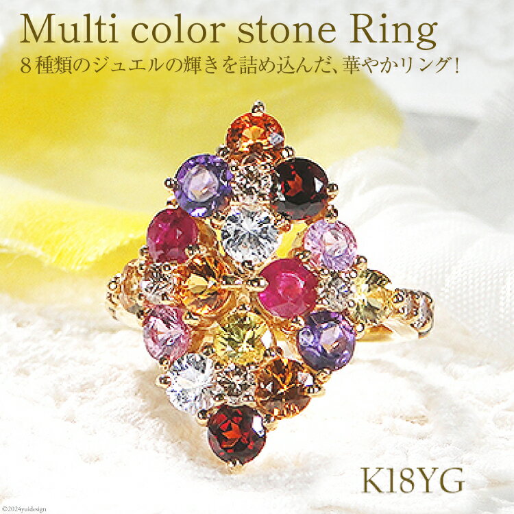 指輪 K18YG イエローゴールド ブラウンダイヤ 0.7ct 5〜16号 マルチカラー 色石 ひし形 あじさい リング【f248-k18yg-mc】 [株式会社オーダーメイドジュエリーメイ 山梨県 韮崎市 20742652] リング アクセサリー ジュエリー アクセ