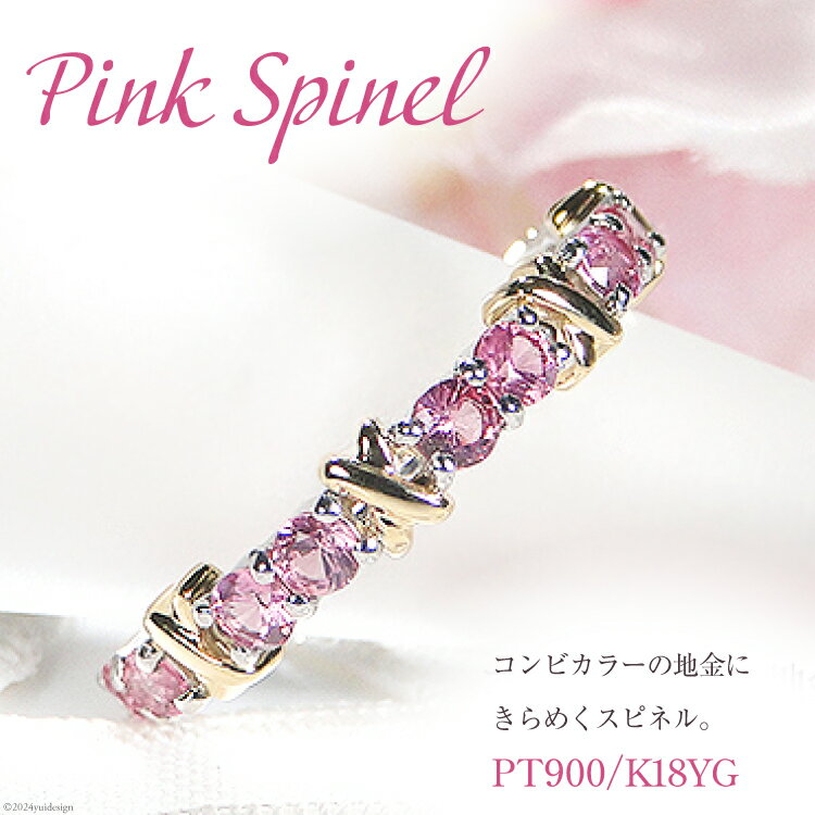 指輪 PT900 K18YG ピンクスピネル 8〜16号 プラチナ イエローゴールド コンビリング カラーストーン 天然石 【f234-ptyg-psp】 [株式会社オーダーメイドジュエリーメイ 山梨県 韮崎市 20742653] リング アクセサリー ジュエリー アクセ