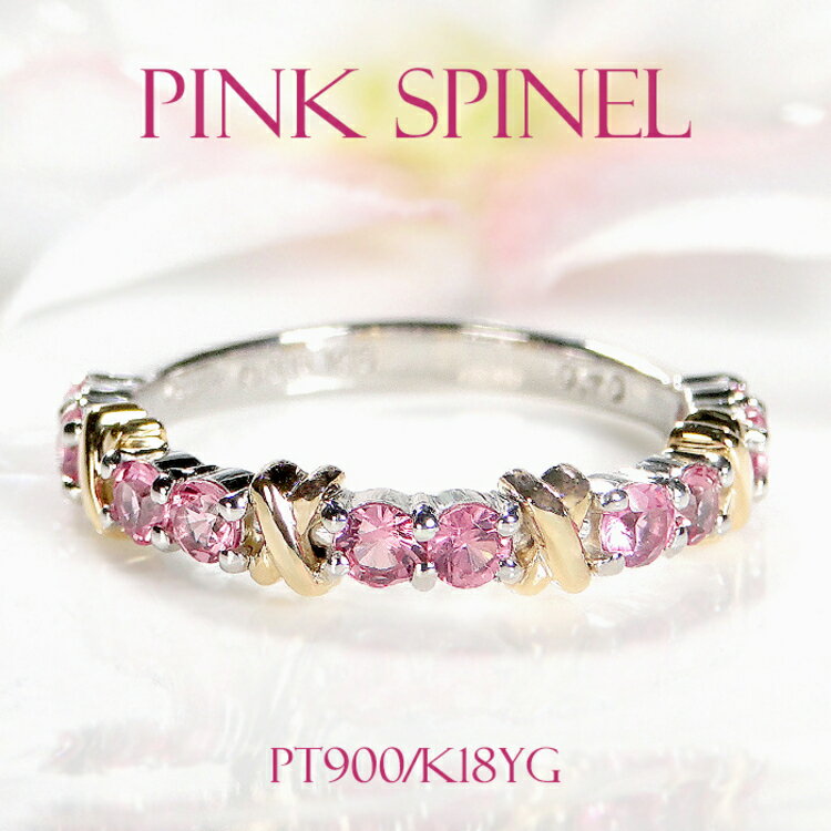 【ふるさと納税】 指輪 PT900 K18YG ピンクスピネル 8〜16号 プラチナ イエローゴールド コンビリング カラーストーン 天然石 【f234-ptyg-psp】 [株式会社オーダーメイドジュエリーメイ 山梨県 韮崎市 20742653] リング アクセサリー ジュエリー アクセ サムネイル2